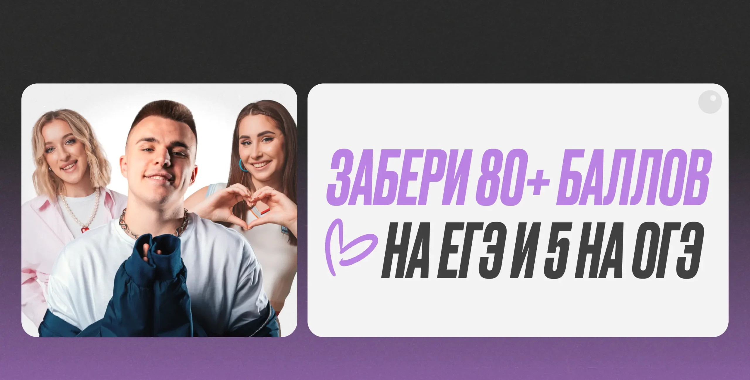 ЕГЭLand онлайн школа для подготовки к ЕГЭ и ОГЭ