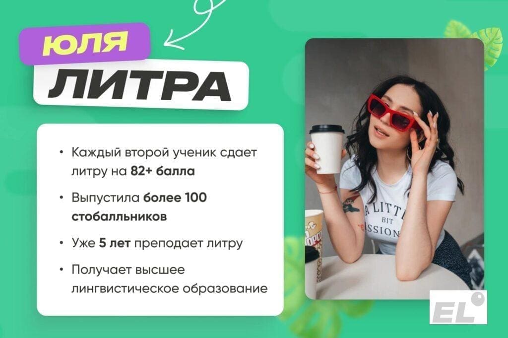 Автор: Юлия Шнайдер, преподаватель по литературе в онлайн-школе ЕГЭLand Экзамен по литературе традиционно крайне непросто...