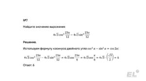 3 завальные задачи 1 части по профмату ЕГЭ2024