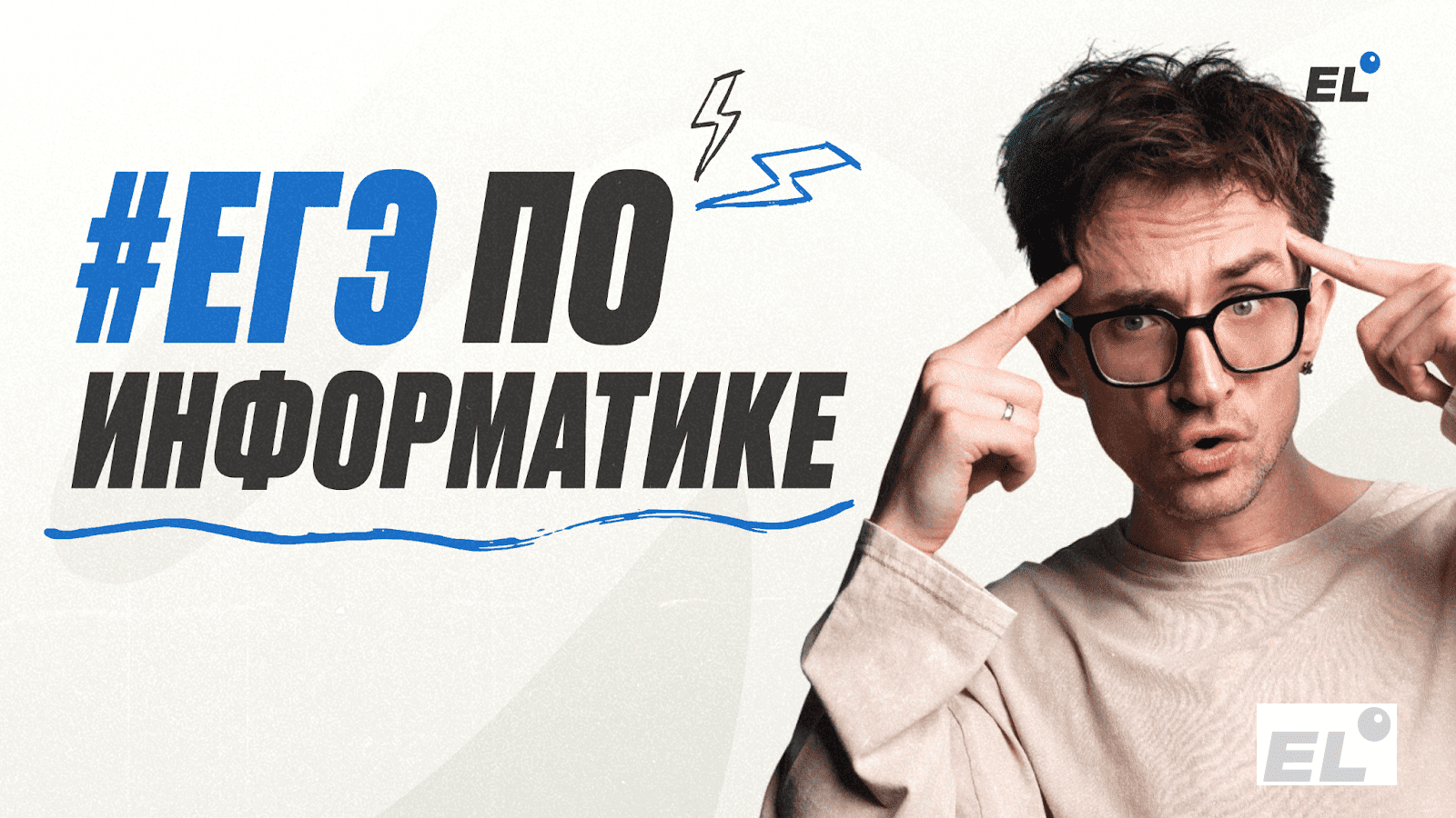 Основы кодирования