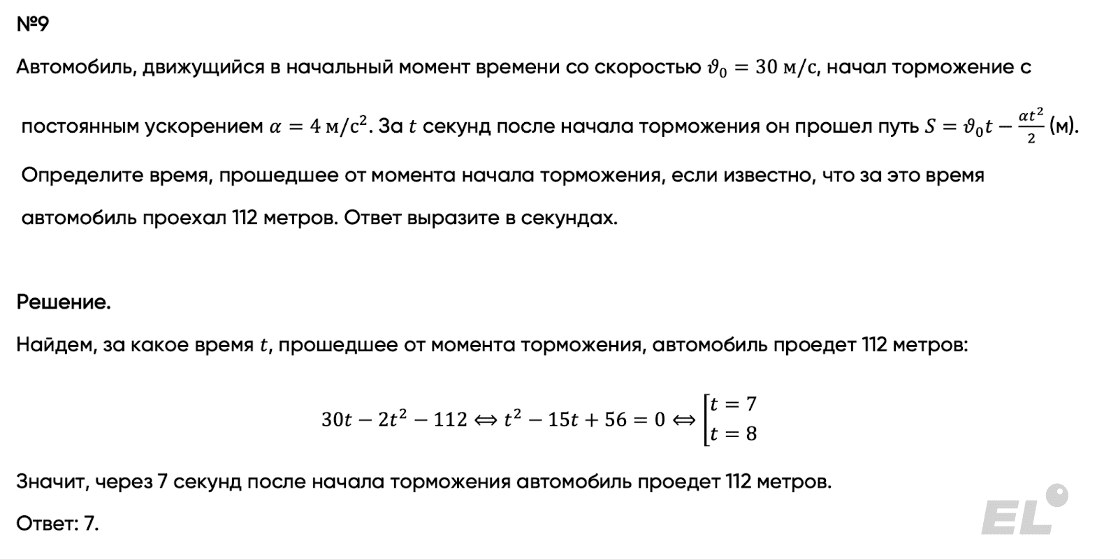 Профильная математика - два слова, которые держат в страхе даже тех старшеклассников, которые решили сдавать...