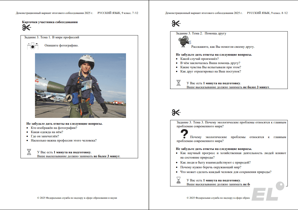 Это твой первый серьезный экзамен и проверка на прочность перед ОГЭ. Вместе с тем итоговое...