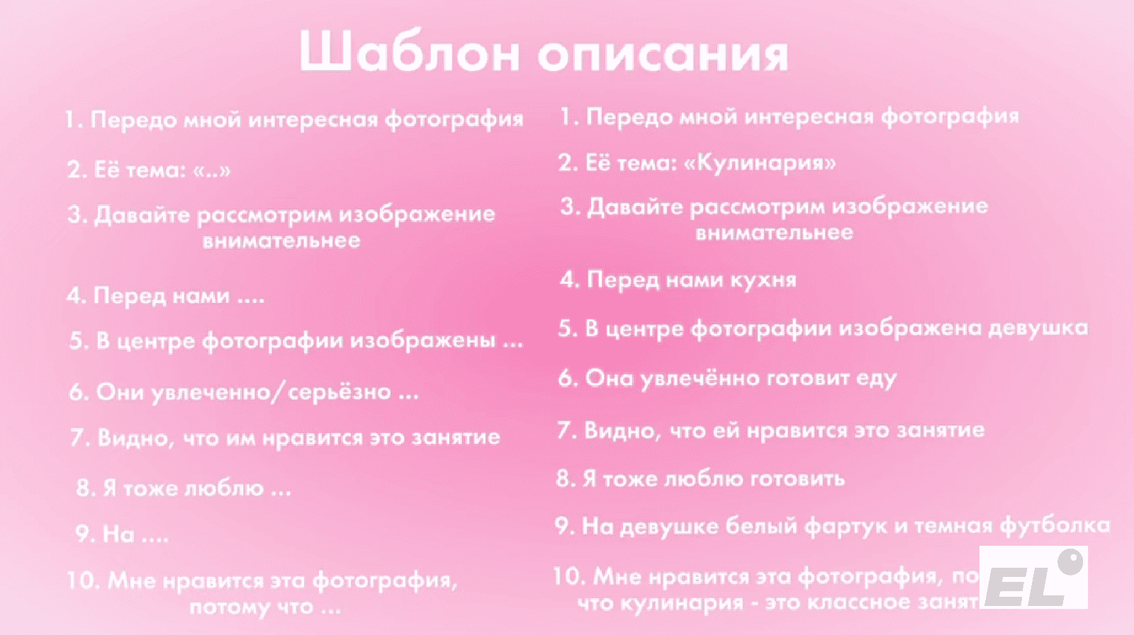 Четвертое задание: диалог