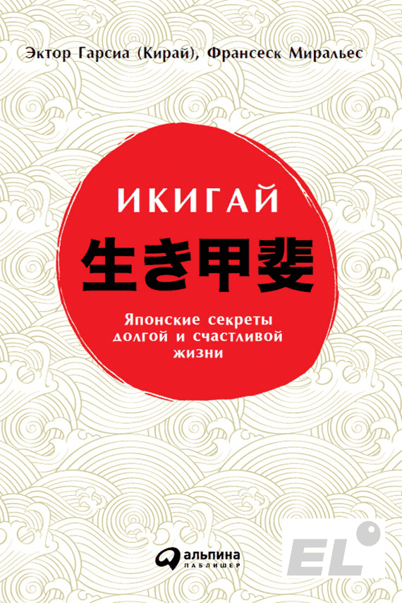 Что такое твой «икигай»? Это японское понятие обозначает причину для жизни или то, что делает тебя счастливым.