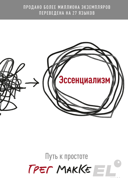 В мире постоянной суеты важно уметь сосредоточиться на действительно важных вещах.