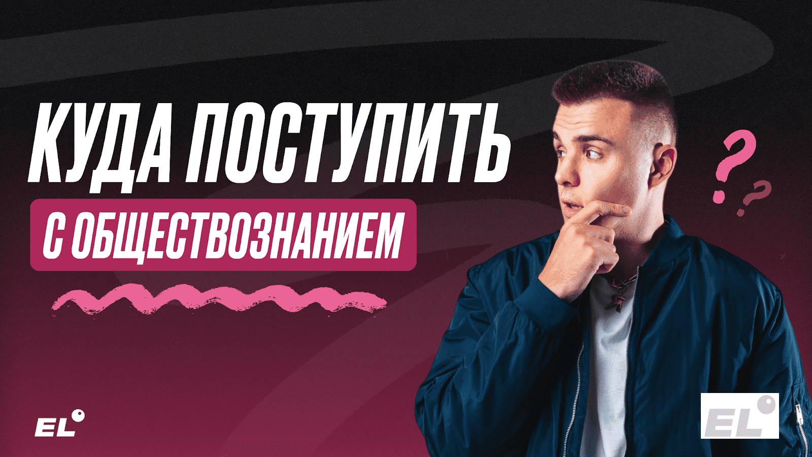 Если ты читаешь эту статью, значит, ты ответственно подходишь к подготовке к ЕГЭ и выбору своей будущей профессии.
