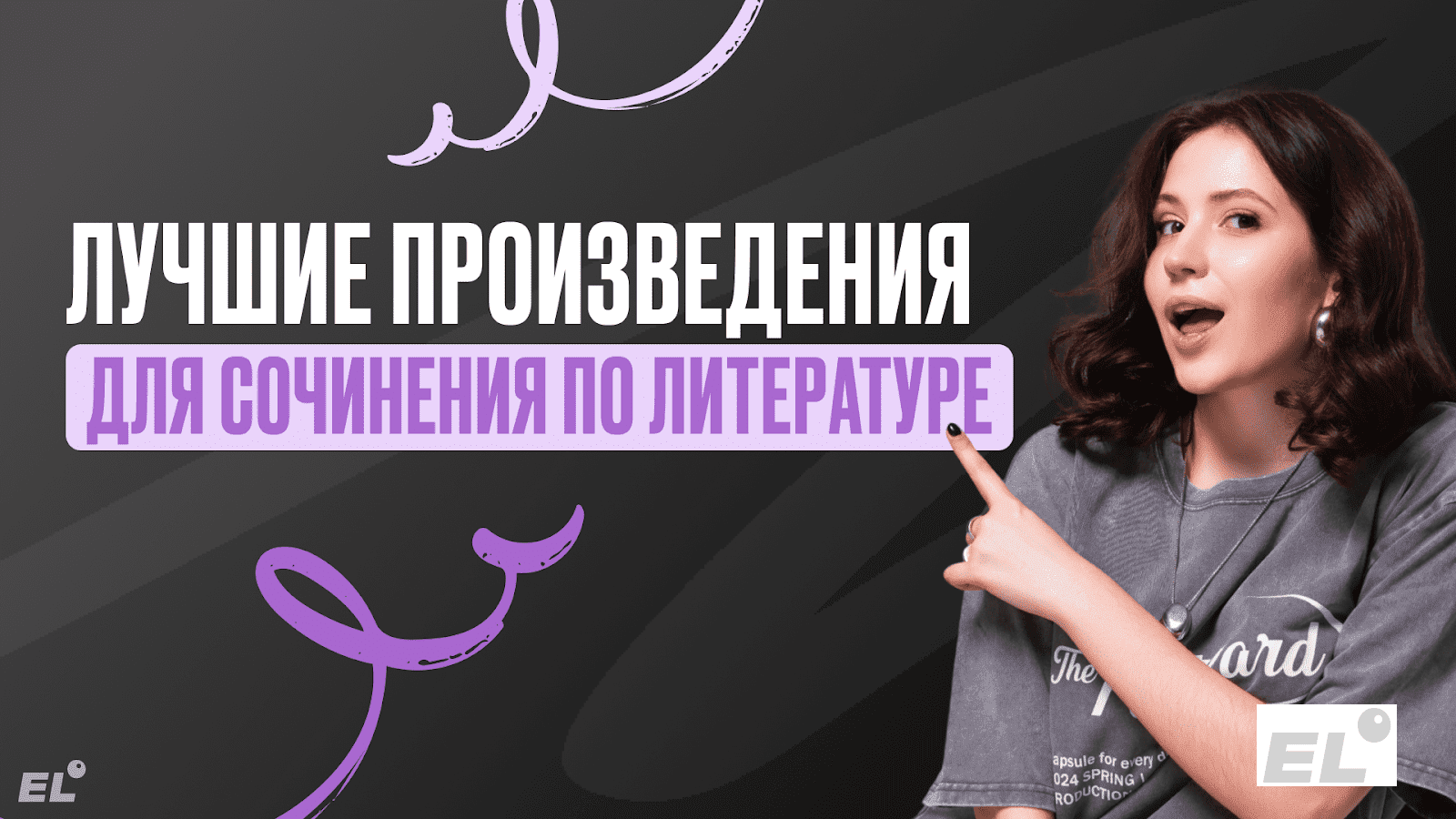 Не так давно в ЕГЭ по литературе появилось нововведение, усложняющее экзамен.