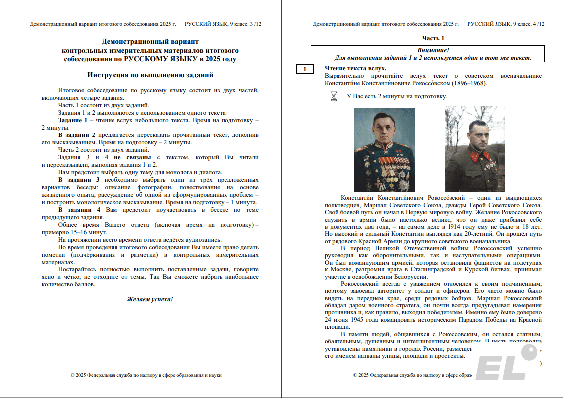 Это твой первый серьезный экзамен и проверка на прочность перед ОГЭ. Вместе с тем итоговое...