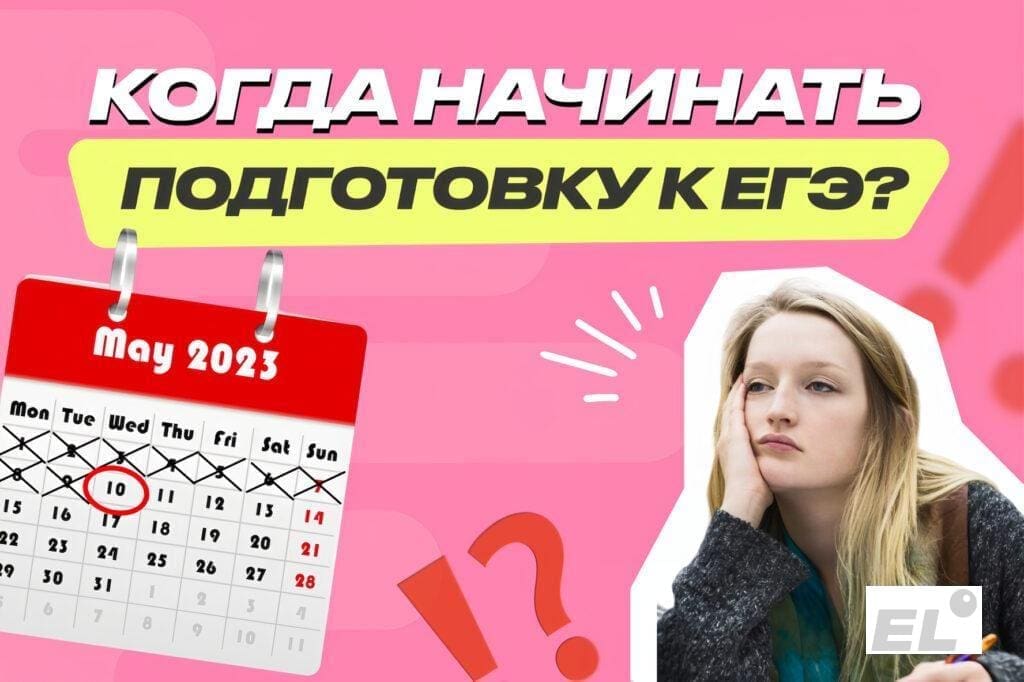 Существует 2 типа выпускников: те, кто летом уже сидит между стопок учебников и сборников для...
