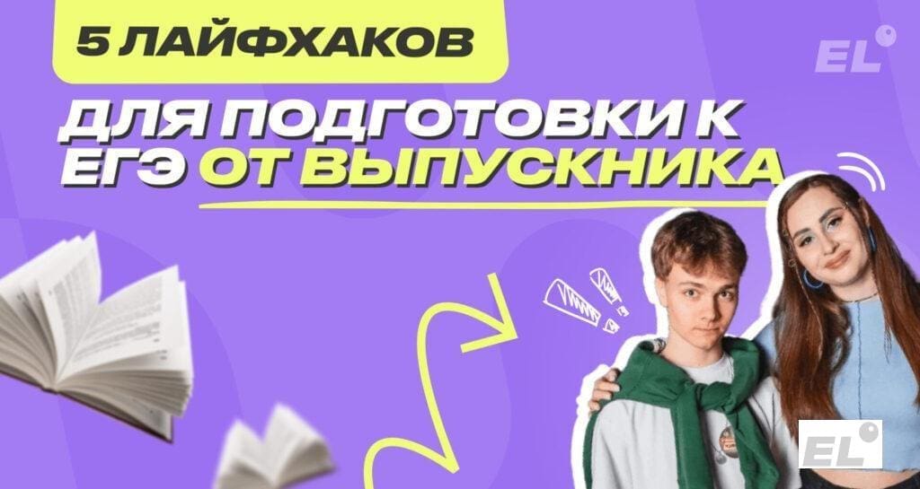 Сдать ЕГЭ на 100 баллов - цель едва ли не каждого выпускника. Как её достичь?...
