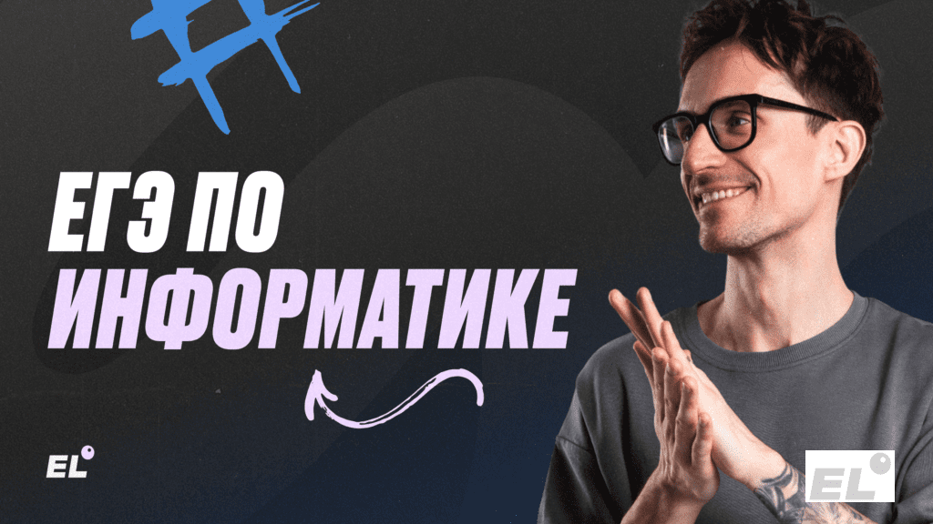 Файловые системы и их структуры ЕГЭ по информатике