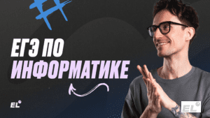 Файловые системы и их структуры ЕГЭ по информатике