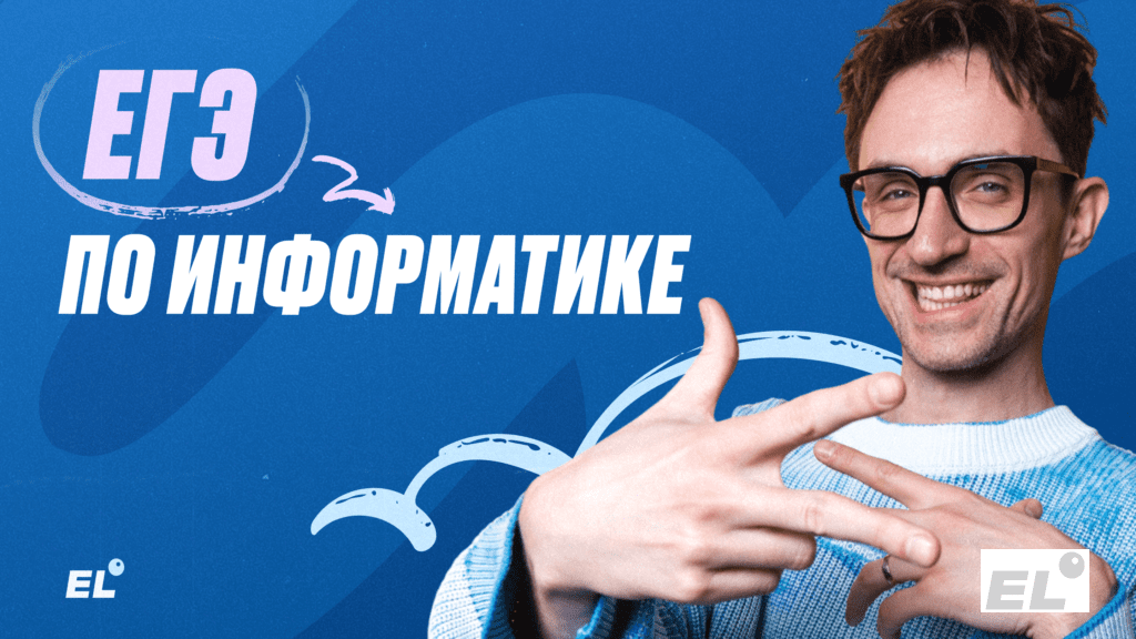 Как улучшить знания по информатике после экзамена