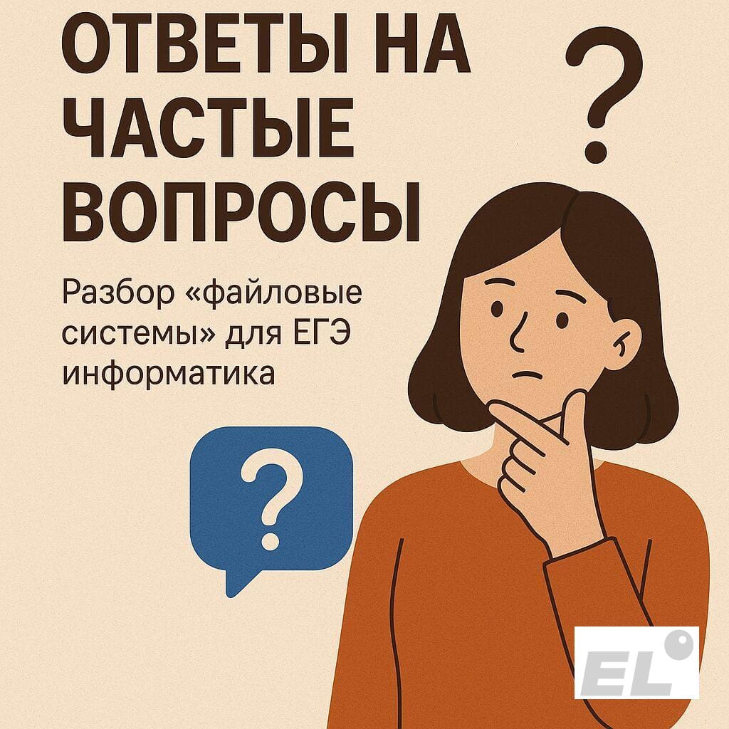 Ответы на частые вопросы Ответы на частые вопросы