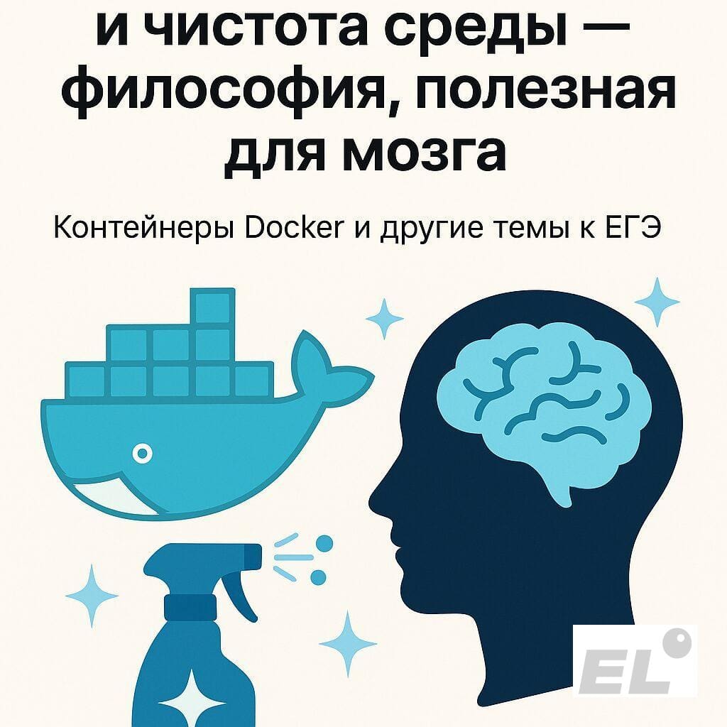 Изоляция и чистота среды — философия, полезная для мозга