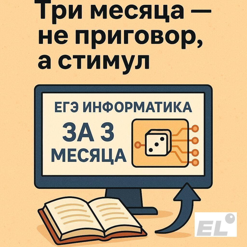 Три месяца — не приговор, а стимул Три месяца — не приговор, а стимул