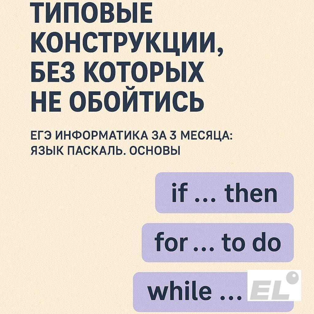 Типовые конструкции, без которых не обойтись