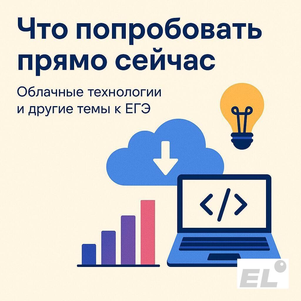 Что попробовать прямо сейчас Что попробовать прямо сейчас