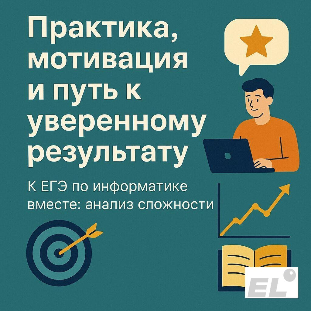 Практика, мотивация и путь к уверенному результату