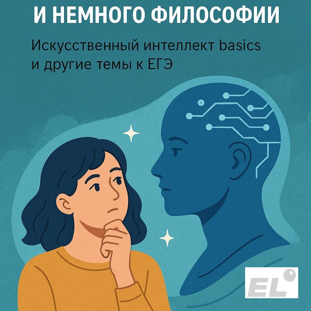 Взгляд в будущее и немного философии Взгляд в будущее и немного философии