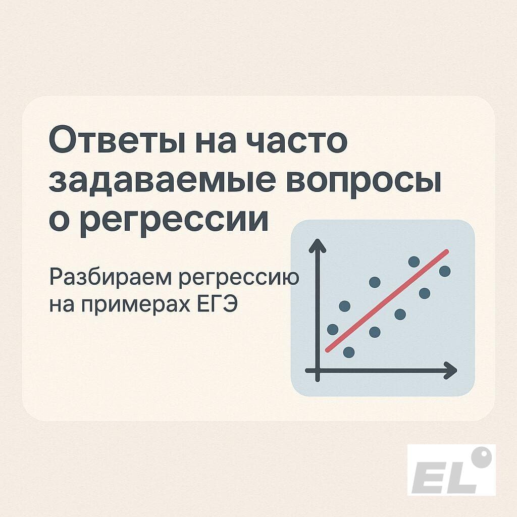 Ответы на часто задаваемые вопросы о регрессии Ответы на часто задаваемые вопросы о регрессии