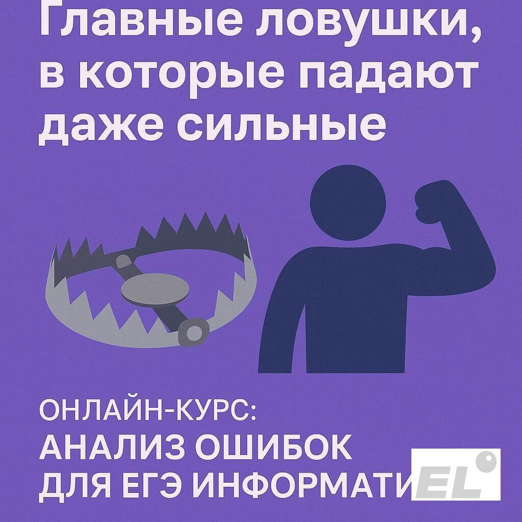 Главные ловушки, в которые падают даже сильные