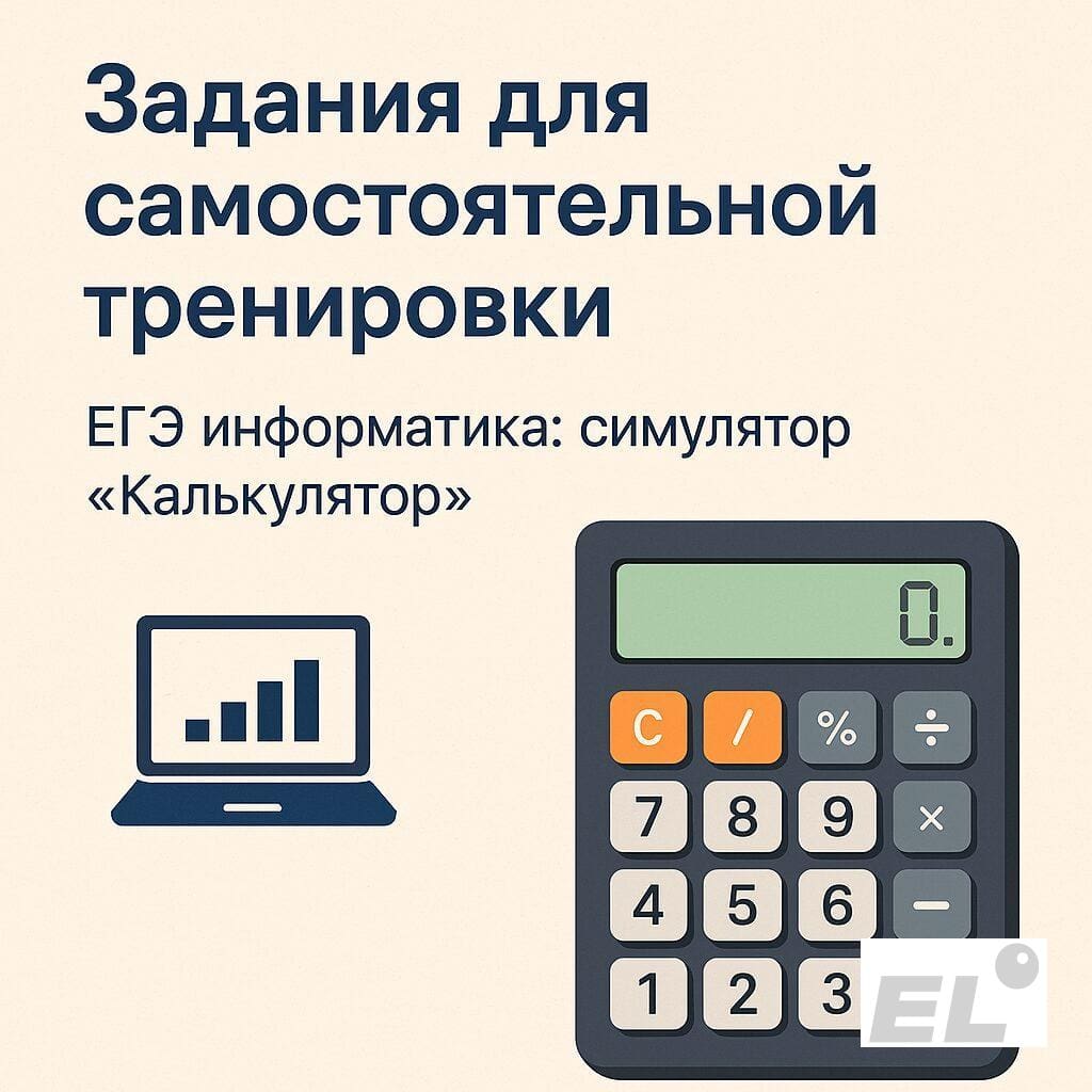 Задания для самостоятельной тренировки