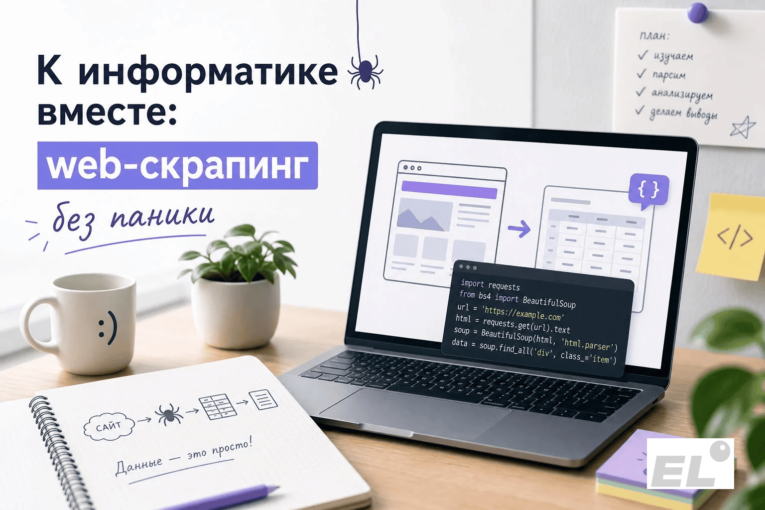 Обработка HTML-данных для ЕГЭ: как тренировать навыки для задания
