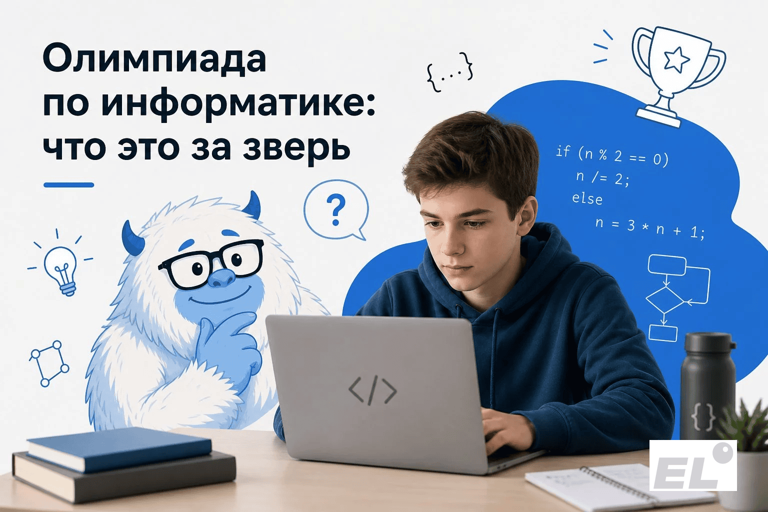 Всё об олимпиадах по информатике: от школьного этапа до поступления в вуз