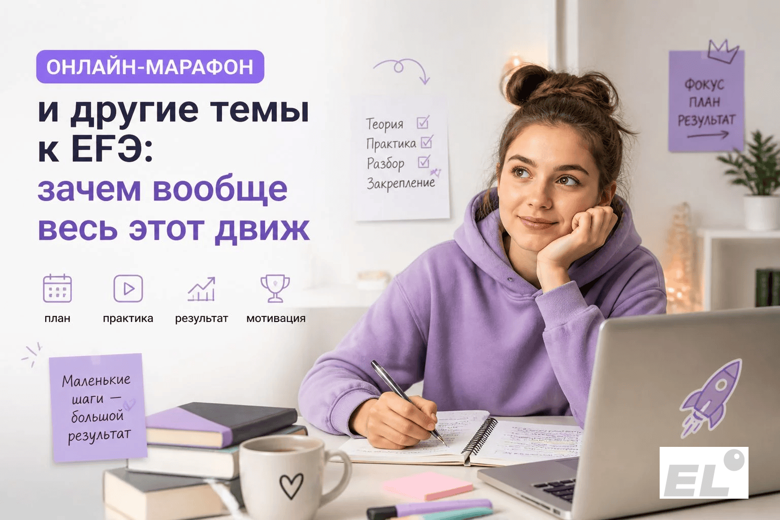 Онлайн-марафон «ЕГЭ – это про100!»: полный гид по подготовке к экзаменам