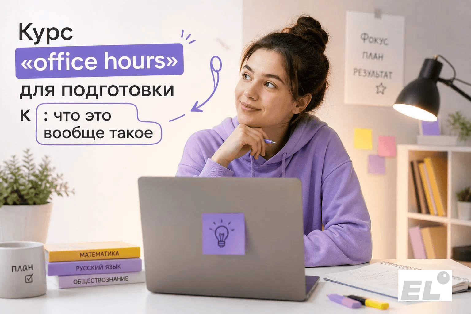 Как курс «Office Hours» меняет подготовку к ЕГЭ: от университетских консультаций до экзаменационных стратегий